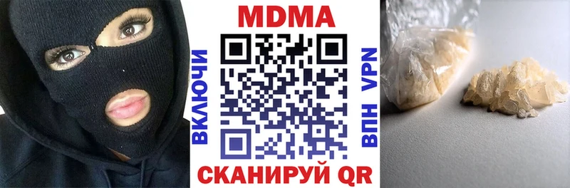 МДМА кристаллы  закладка  Алексин 