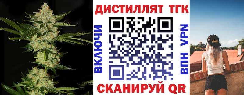 Дистиллят ТГК THC oil  Алексин 